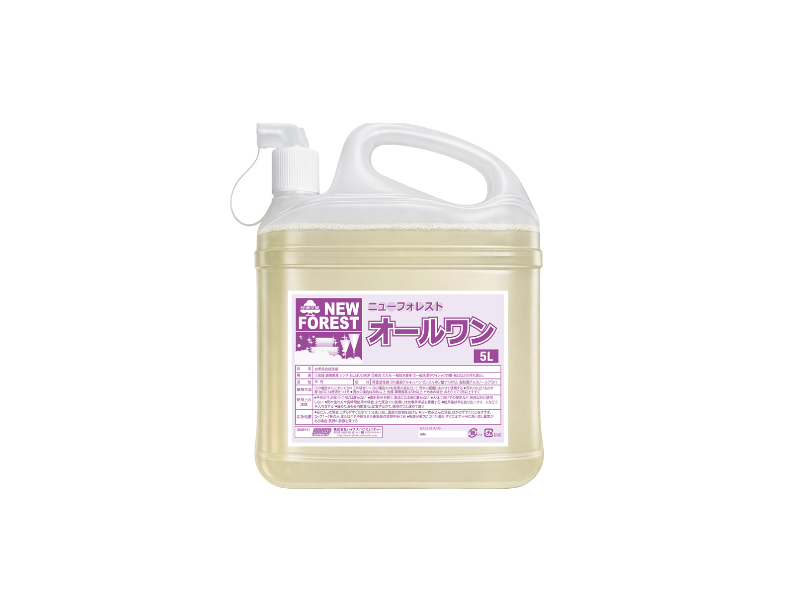 ニューフォレストオールワンのイメージ